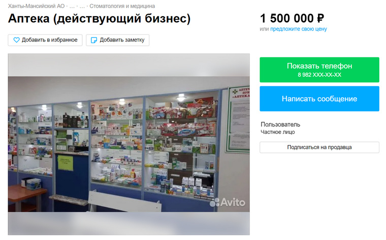 Владелец бизнеса готов к разумному торгу