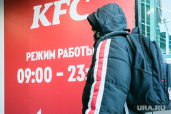 KFC. Тюмень, kfc, кфс