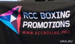 Пресс-конференция RCC BOXING PROMOTIONS в кинотеатре "Салют". Екатеринбург, штырков иван, rcc boxing promotions