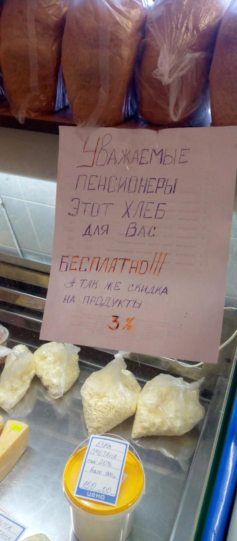 Хлеб пенсионерам бесплатно раздают в магазине на проспекте Автозаводцев