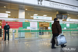 Работа таможенного поста в аэропорту Кольцово. Екатеринбург, аэропорт, пассажиры, поездка, перелет
