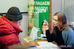 Ярмарка вакансий. Челябинск, работа, безработица, поиск работы, рынок труда, ярмарка вакансий, безработный