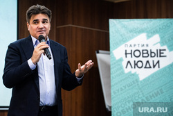 Объявление победителей конкурса «Марафон идей». Екатеринбург, нечаев алексей, партия новые люди