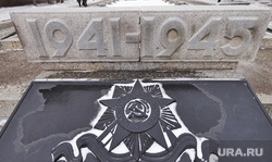 Разное. Курган, обелиск, день победы, памятник