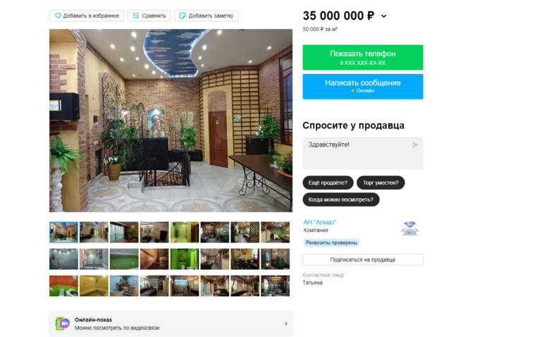 Курганцам предлагают купить сауну за 35 000 000 рублей