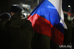 Отправка мобилизованных. Тюмень , флаг рф, флаг россии, мобилизация, мобилизованные, отправка мобилизованных, проводы мобилизованных