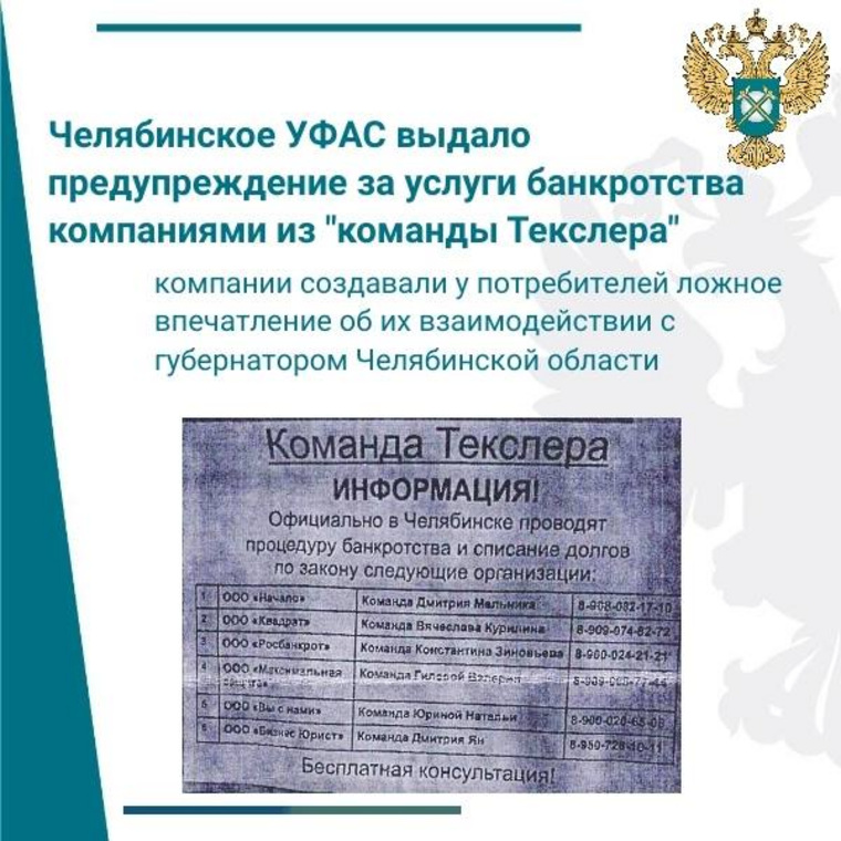 Контакты компании вели к фирме «Начало»