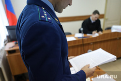 Судебное заседание по уголовному дела директора аэропорта Коваленко. Курган  , прокурор, судебное заседание, гособвинитель, суд, обвинительная речь
