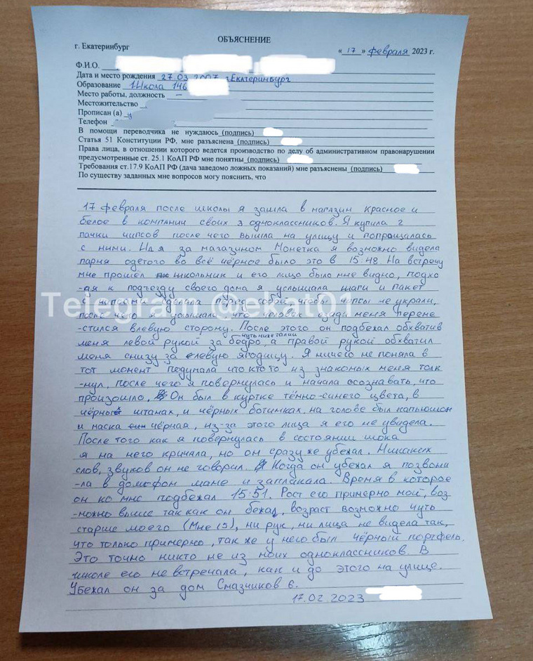 Девочка сама поделилась фото объяснительной с telegram-каналом, утверждает его редактор
