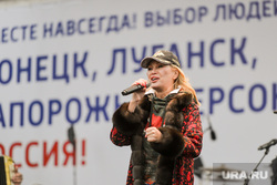 Митинг-концерт за вступление ЛДНР в состав России. Челябинск, цыганова вика