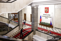 Клипарт Государственная Дума и Совет Федерации. Москва, госдума, государственная дума, гд