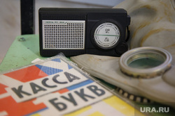 Артефакты 20го века, будущие экспонаты Музея СССР. Екатеринбург, радио