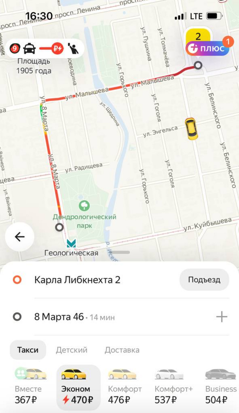В преддверии 23 февраля в Екатеринбурге выросли цены на такси