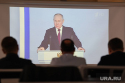 Просмотр обращения Владимира Путина к Федеральному собранию в Уральском институте управления. Екатеринбург , путин на экране, обращение путина