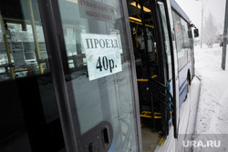 Автобусы и автобусные остановки. Сургут, автобус, оплата проезда, проезд 40 рублей