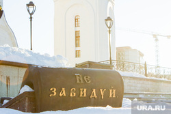Храм Воскресения Христова. Ханты-Мансийск, храм, церковь, вера, христианство, не завидуй, зависть, религия, православие