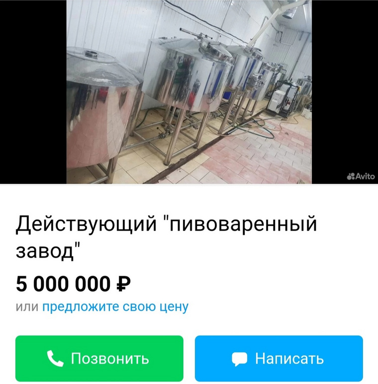 Скрин объявления с сайта