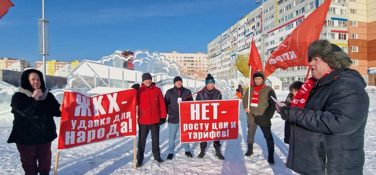 Коммунисты в ЯНАО вышли на пикет против роста тарифов ЖКХ