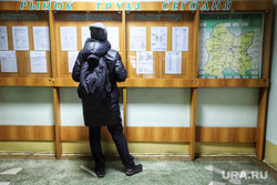Город. Курган, безработица, поиск работы, вакансия, служба занятости, центр занятости населения, поиск вакансий