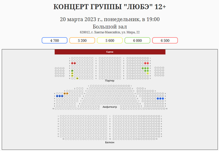 Купить Билеты На Любэ Хабаровск