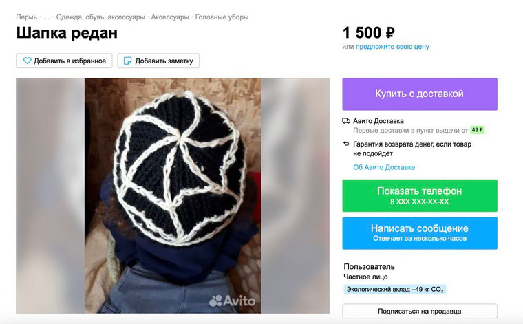 В Перми начали продавать шапки с паутиной