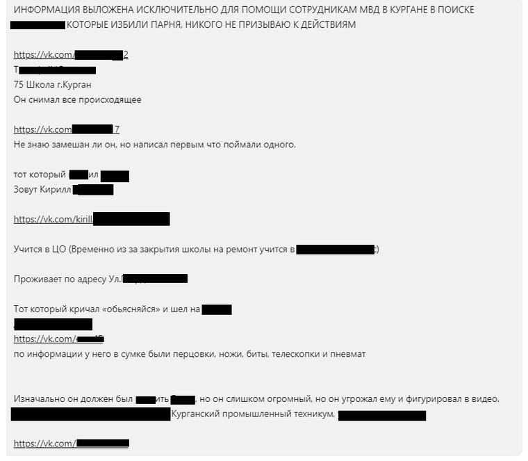 сходка "ЧВК Редан" в Кургане