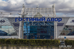 Клипарт. Магнитогорск, магнитогорск, трк гостиный двор