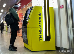 Очереди за деньгами в банкоматы. Челябинск, очередь в банкомат, тинькофф