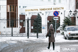Клипарт Прокуратура. Тюмень, прокуратура, прокуратура тюменской области