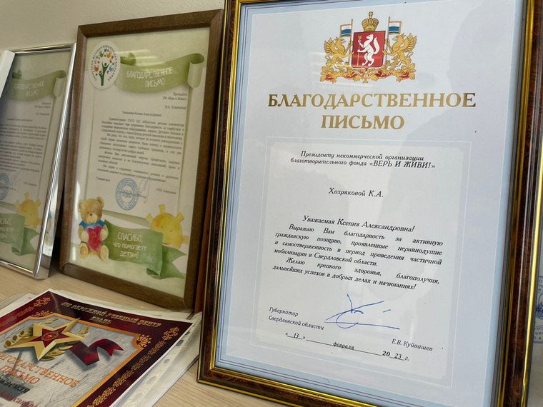Евгений Куйвашев наградил благотворительным письмом Ксению Хохрякову