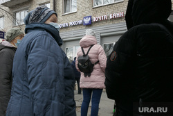 Очередь у почтового отделения. Тюмень , очередь , почта, почта россии
