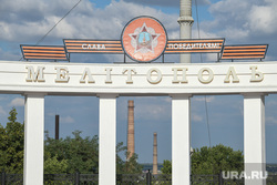 Виды Мелитополя. Мелитополь, мелитополь