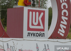Нефтяное месторождение компании Лукойл. Красновишерский район, Пермский край, нефтяное месторождение, цднг 11, цех добычи нефти, поселок романово, красновишерский район, нефтепромысел