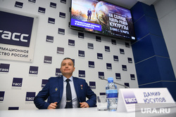 Дамир Юсупов в ТАСС. Екатеринбург, юсупов дамир