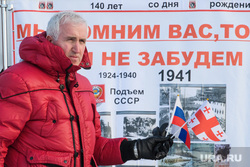 Митинг сталинистов возле памятника Кирову. Екатеринбург, флаг россии, флаг грузии, чавлеишвили нукри, сталинисты, плакат про сталина, грузин
