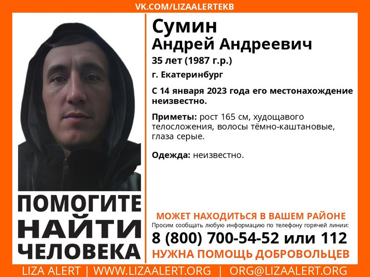 Мужчина пропал 14 января