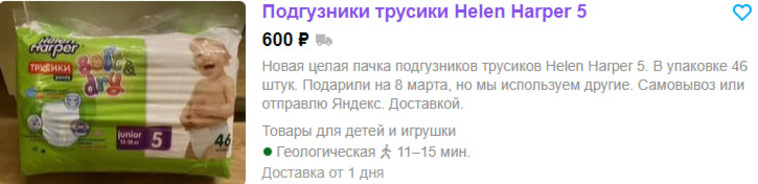 Жительница столицы Урала продает подгузники, подаренные на 8 марта