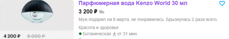 В Екатеринбурге женщины продают непонравившиеся подарки на 8 марта