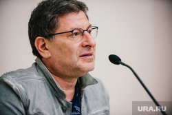 Михаил Лабковский. Лекция. Екатеринбург