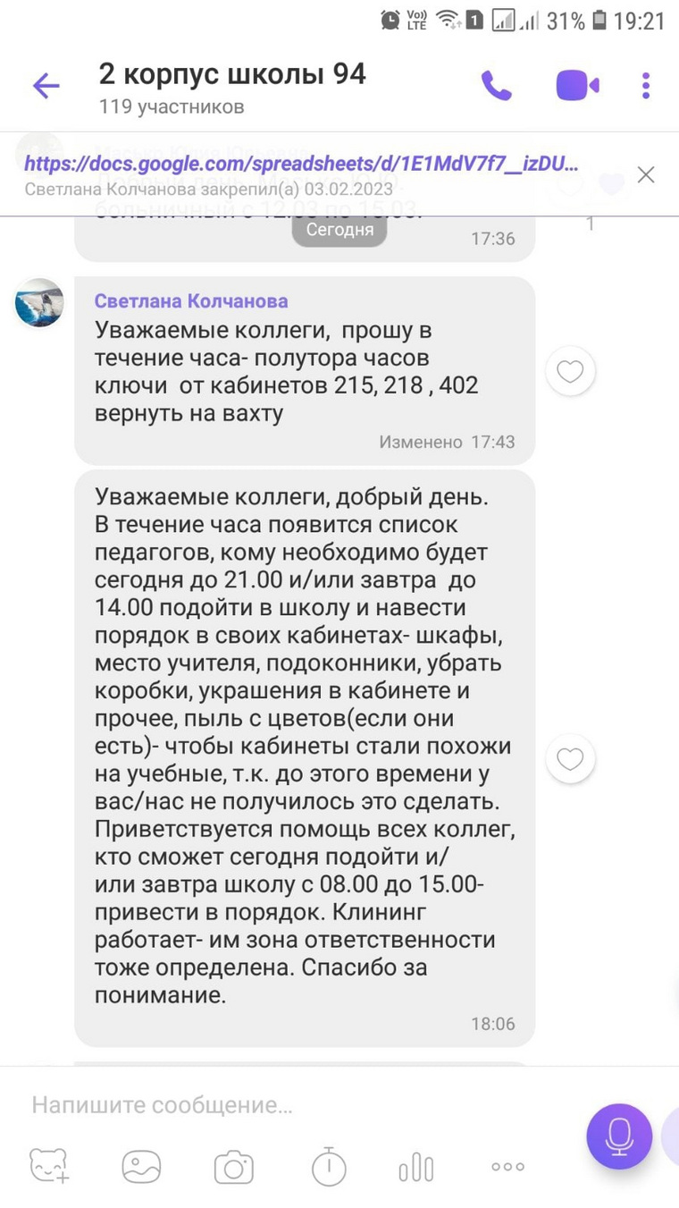 Директор Тюменской школы хочет превратить учителей в уборщиков