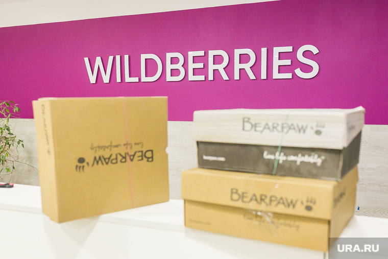 Пункт выдачи Wildberries. Тюмень, интернет-магазин, wildberries, вайлдберриз, marketplace, маркетплейс, покупка в интернете