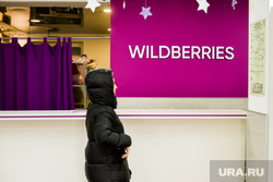 В Челябинской области начали закрывать пункты Wildberries. Фото