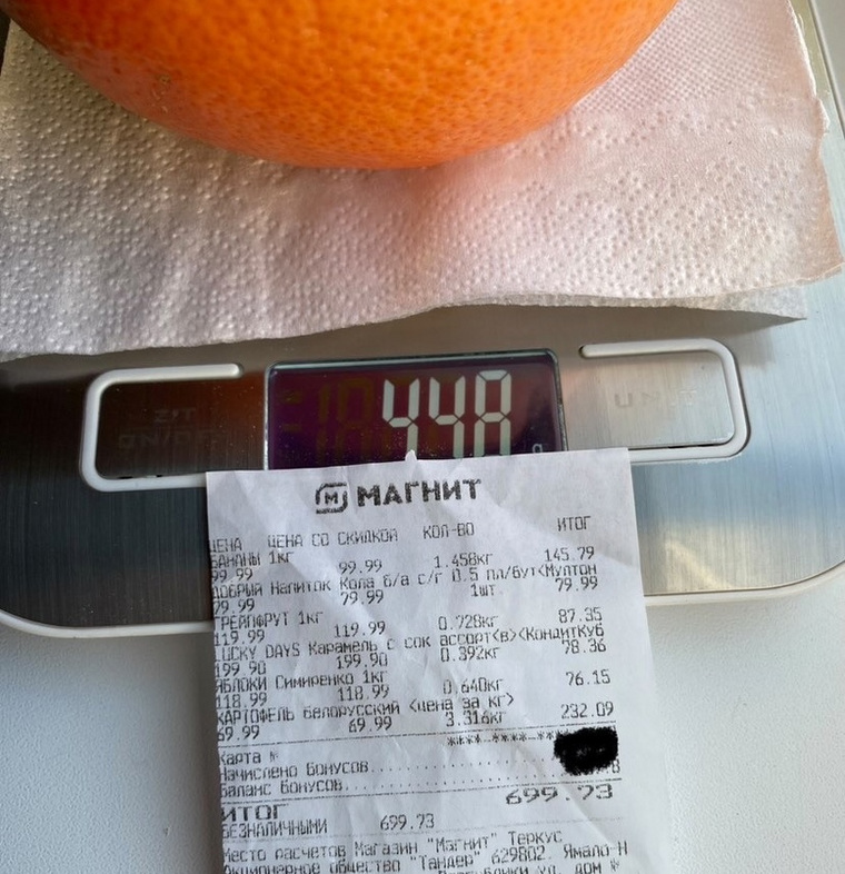 Грейпфрут на весах и кассовый чек
