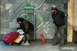 Клипарт. Санкт-Петербург., бомж, багаж, бездомный, метро