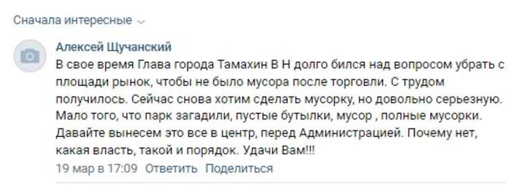 В курганском городе чиновники, несмотря на протесты, хотят переделать площадь в сквер