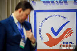 IV конгресс РАПК "Выборы 2017/2018: патернализм, популизм, что еще?", первый день. Москва, логотип, РАПК