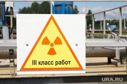 Пресс-тур на промышленное освоение Хохловского месторождения урана. Шумихинский район, радиация, опасно для жизни, табличка, уран, далур, добыча урана