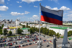 Экскурсия по крыше мэрии. Екатеринбург, флаг рф, флаг россии, виды екатеринбрга