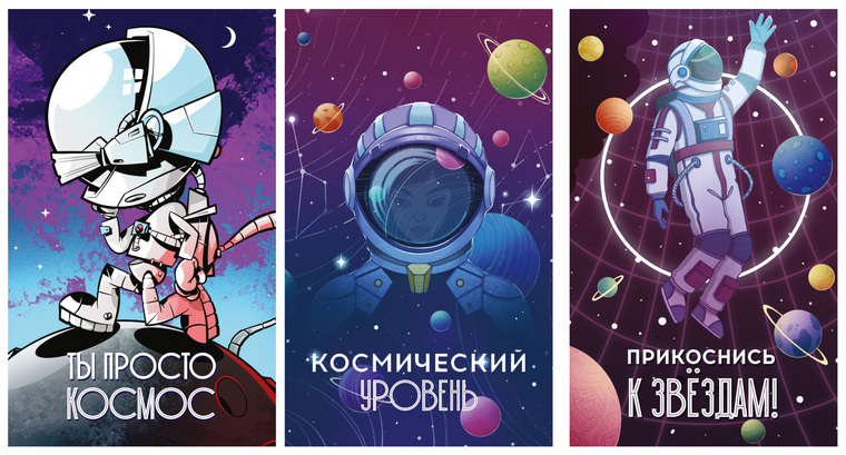 Первый макет — работа художника ZAK MINI MONSTER, второй и третий рисунки на тему космоса рисовала художница Анастасия Штарк