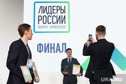Конкурс Лидеры России - финал. День пятый. Сочи, победитель конкурса, финал, фото на память, лидеры россии